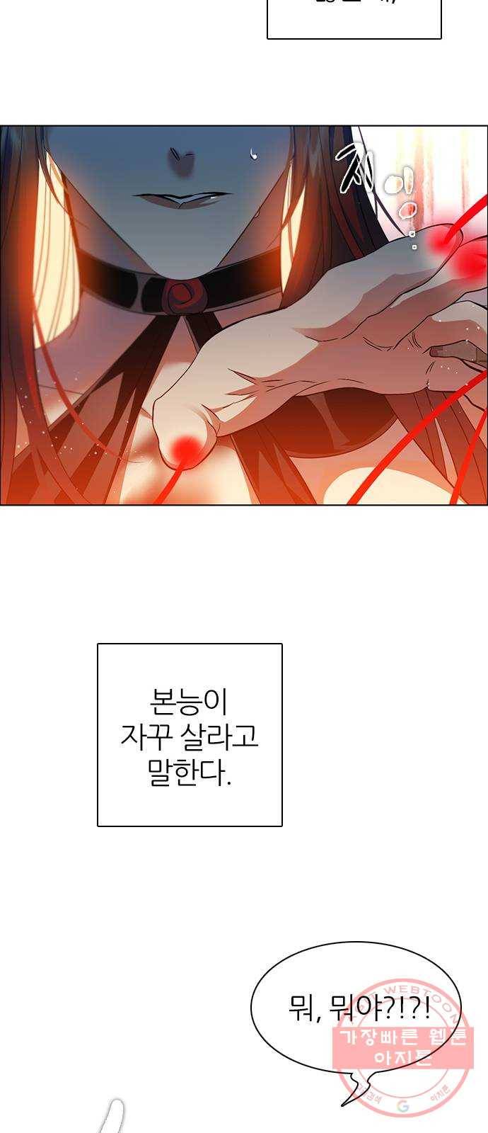 제로게임 [267] 가짜인연 5