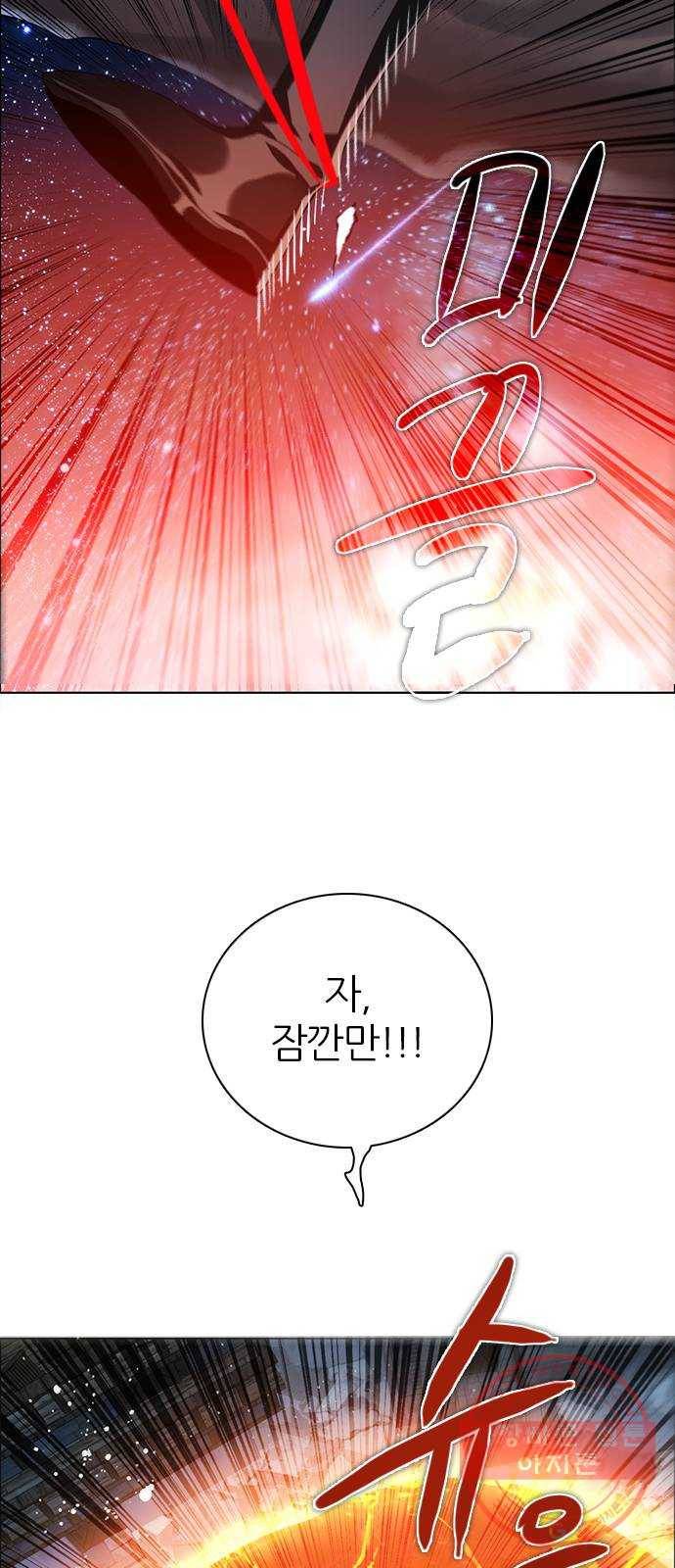 제로게임 [267] 가짜인연 7
