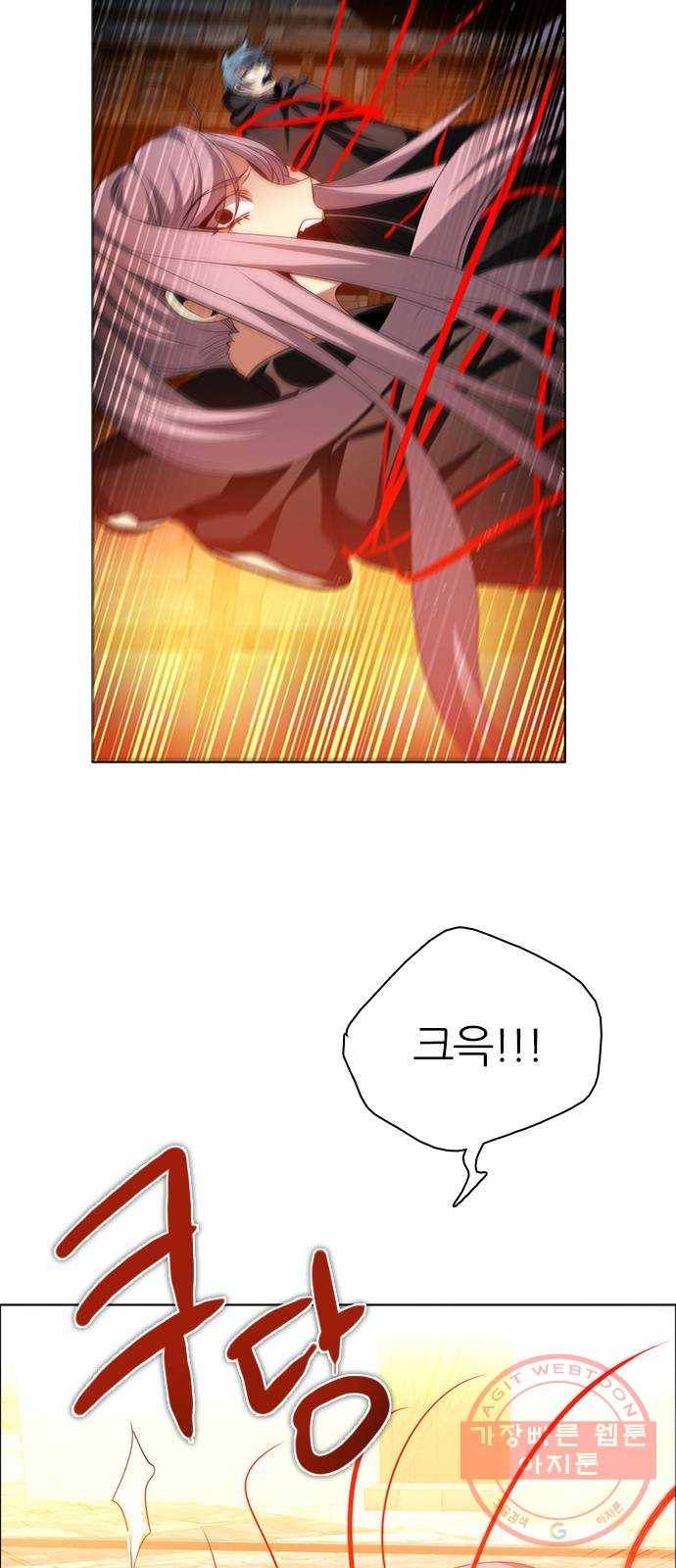 제로게임 [267] 가짜인연 9