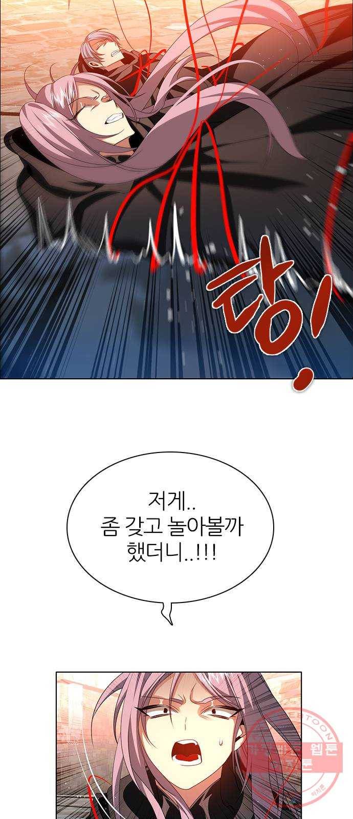 제로게임 [267] 가짜인연 10