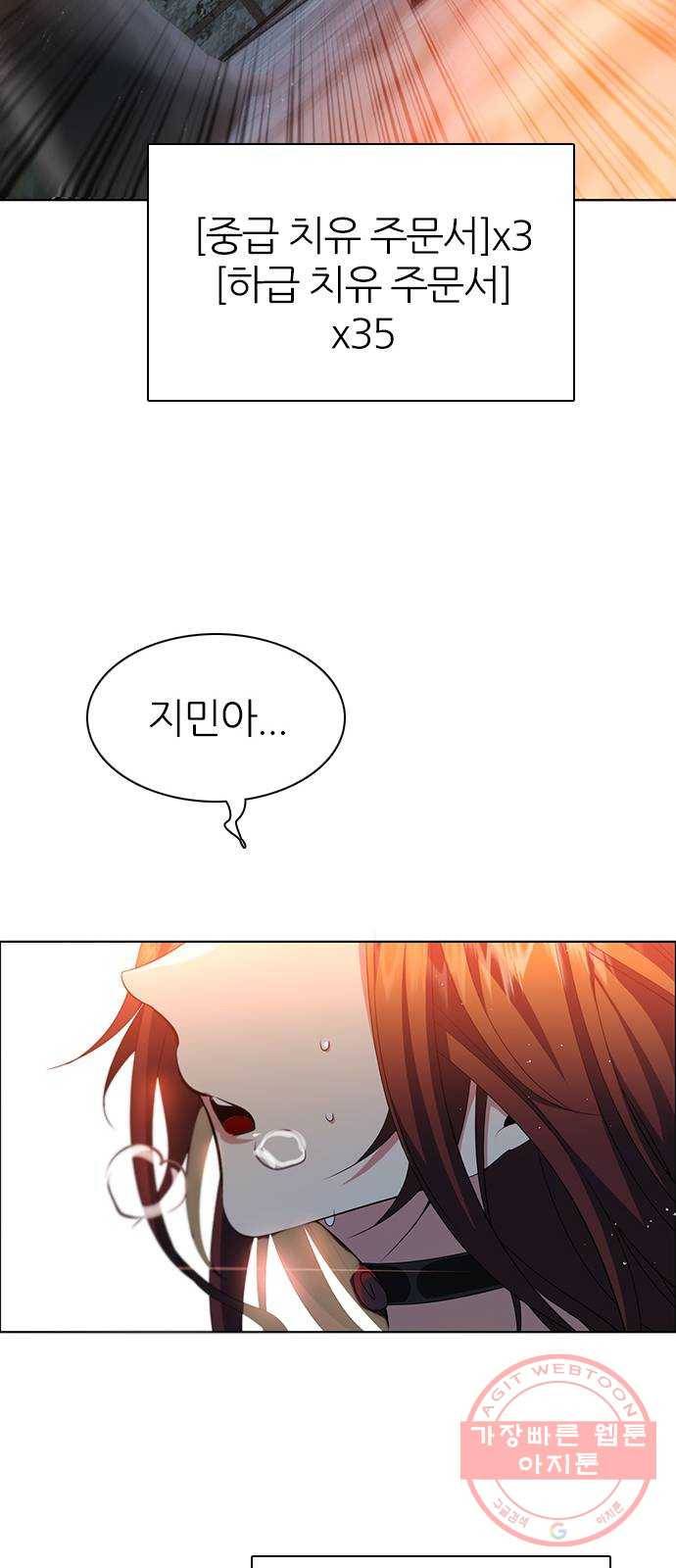 제로게임 [267] 가짜인연 13