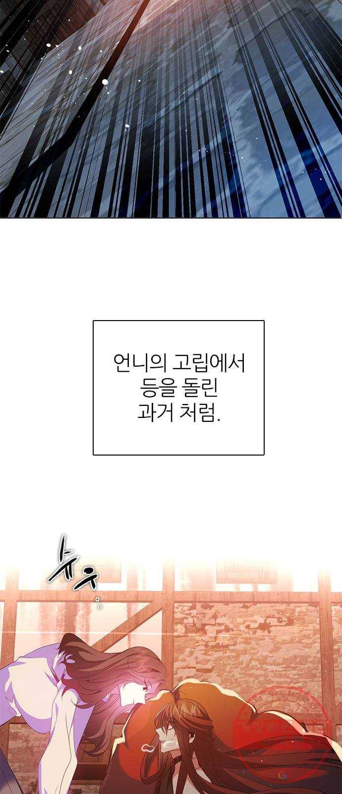 제로게임 [267] 가짜인연 15