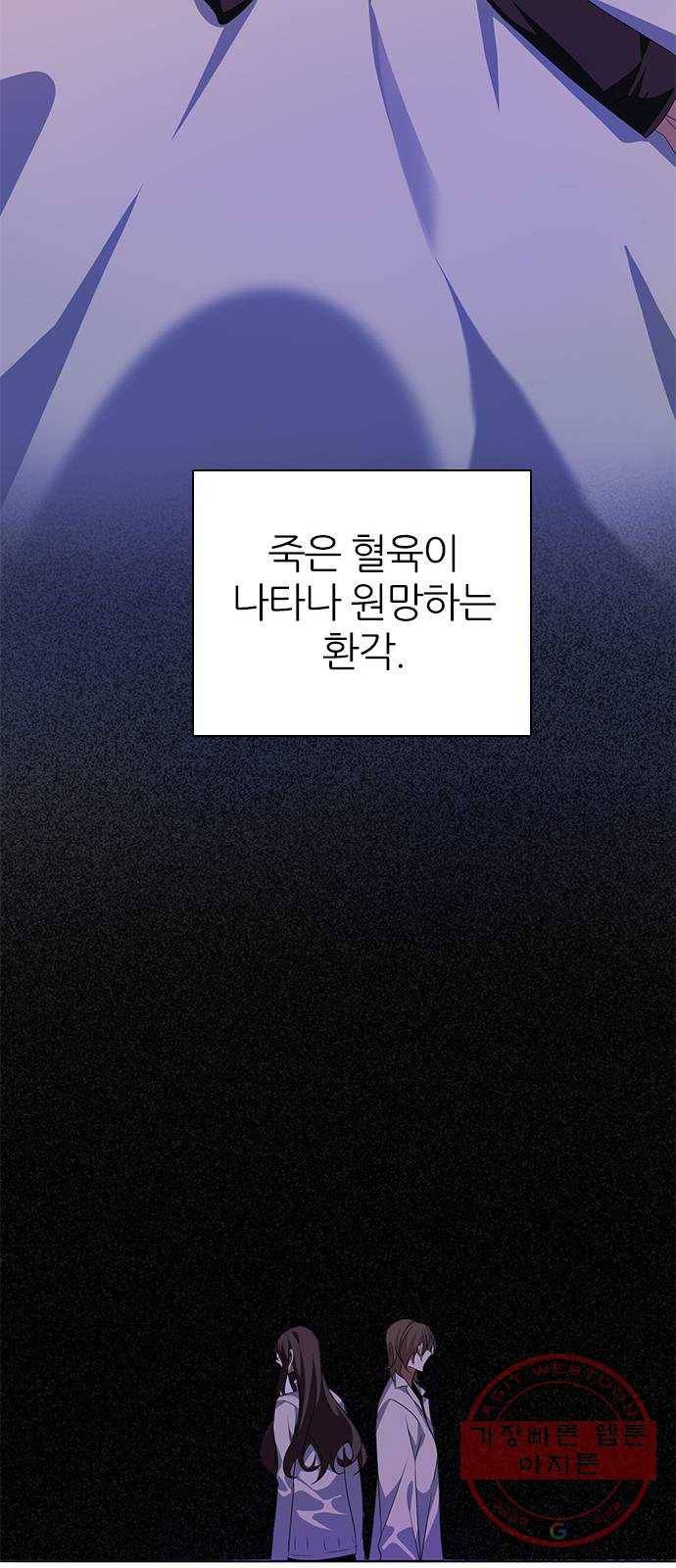 제로게임 [267] 가짜인연 19