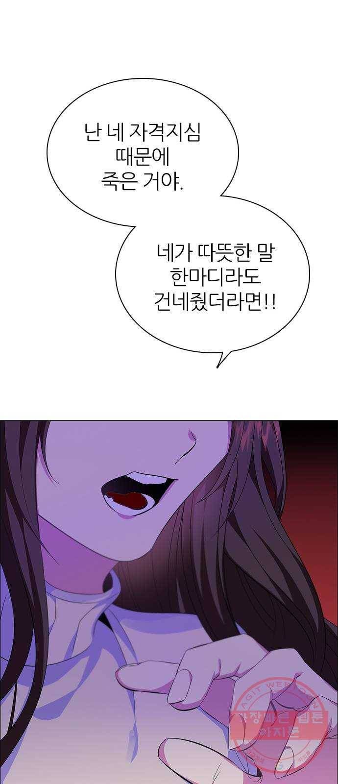제로게임 [267] 가짜인연 20