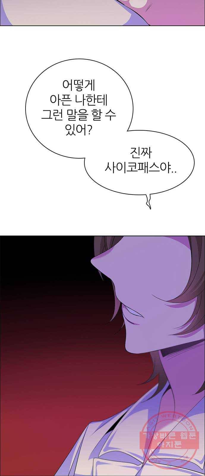 제로게임 [267] 가짜인연 21