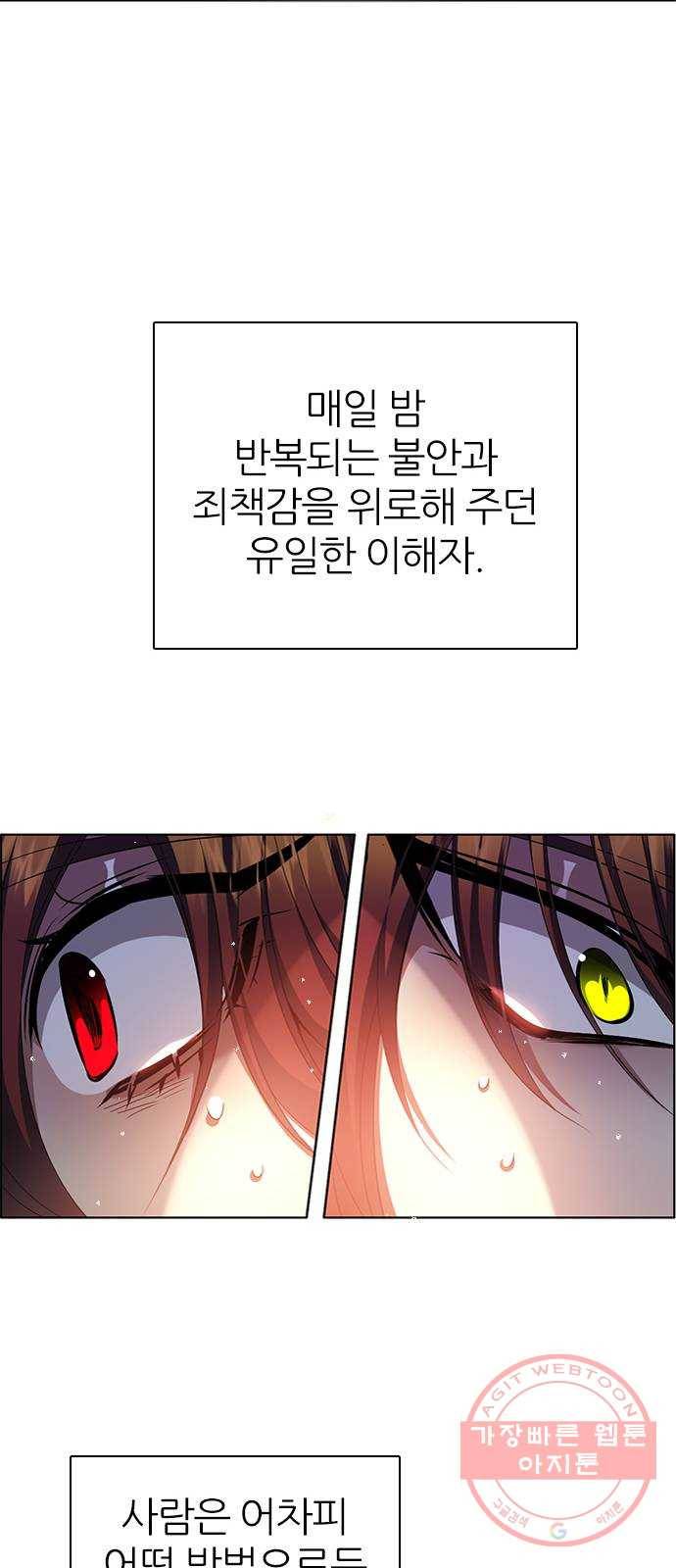 제로게임 [267] 가짜인연 22