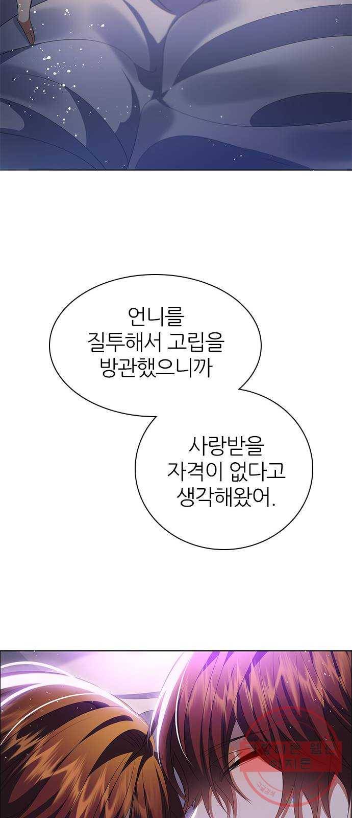 제로게임 [267] 가짜인연 24