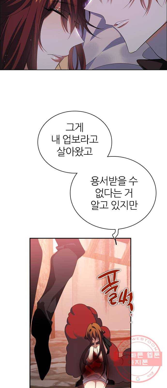 제로게임 [267] 가짜인연 25