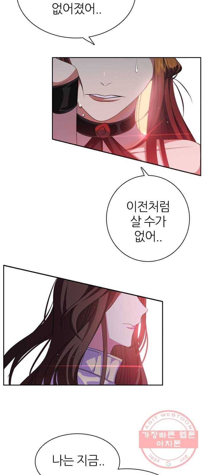 제로게임 [267] 가짜인연 28