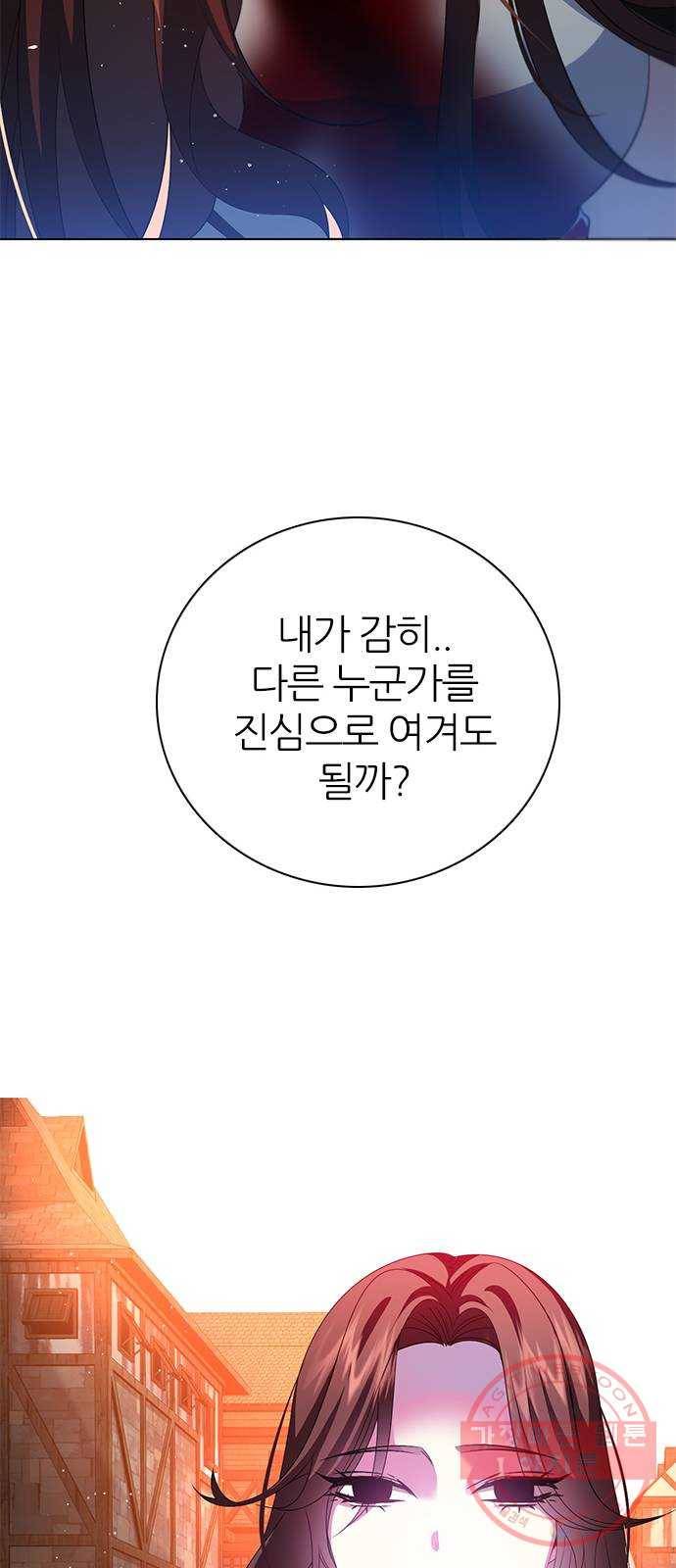 제로게임 [267] 가짜인연 30
