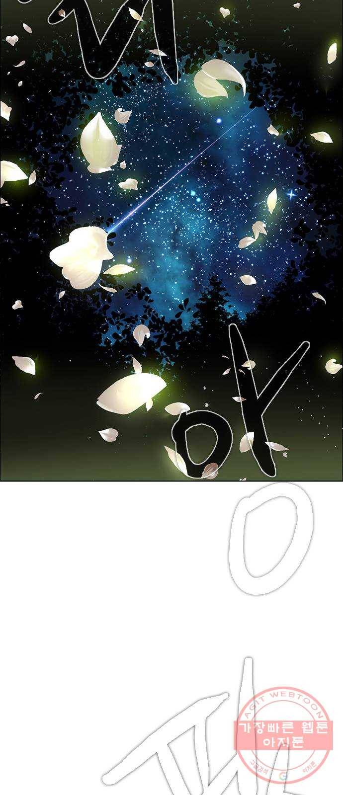 제로게임 [267] 가짜인연 33