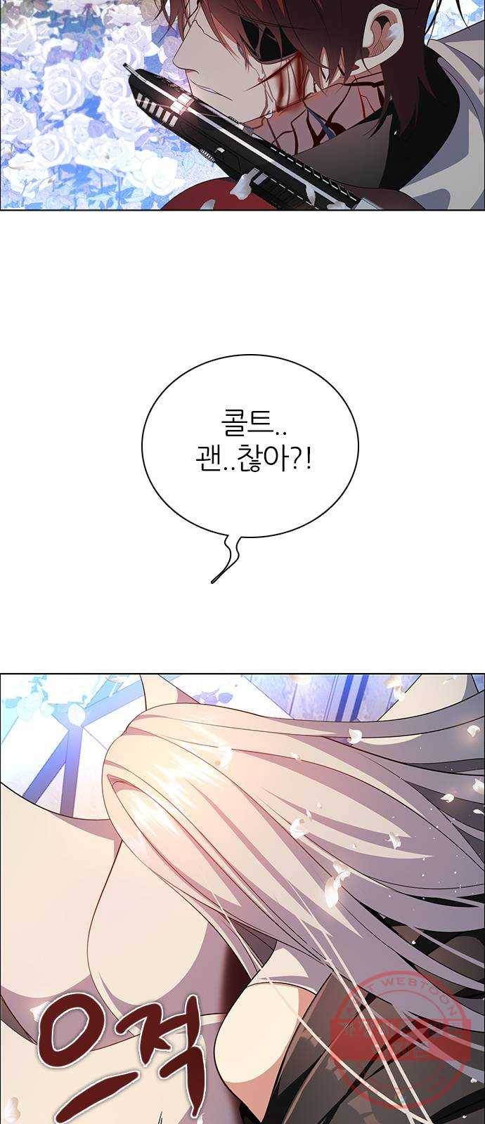 제로게임 [267] 가짜인연 35