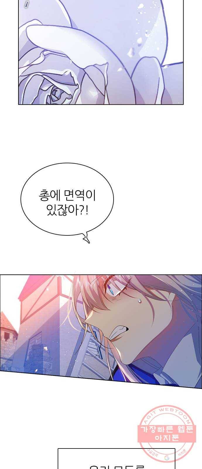 제로게임 [267] 가짜인연 40