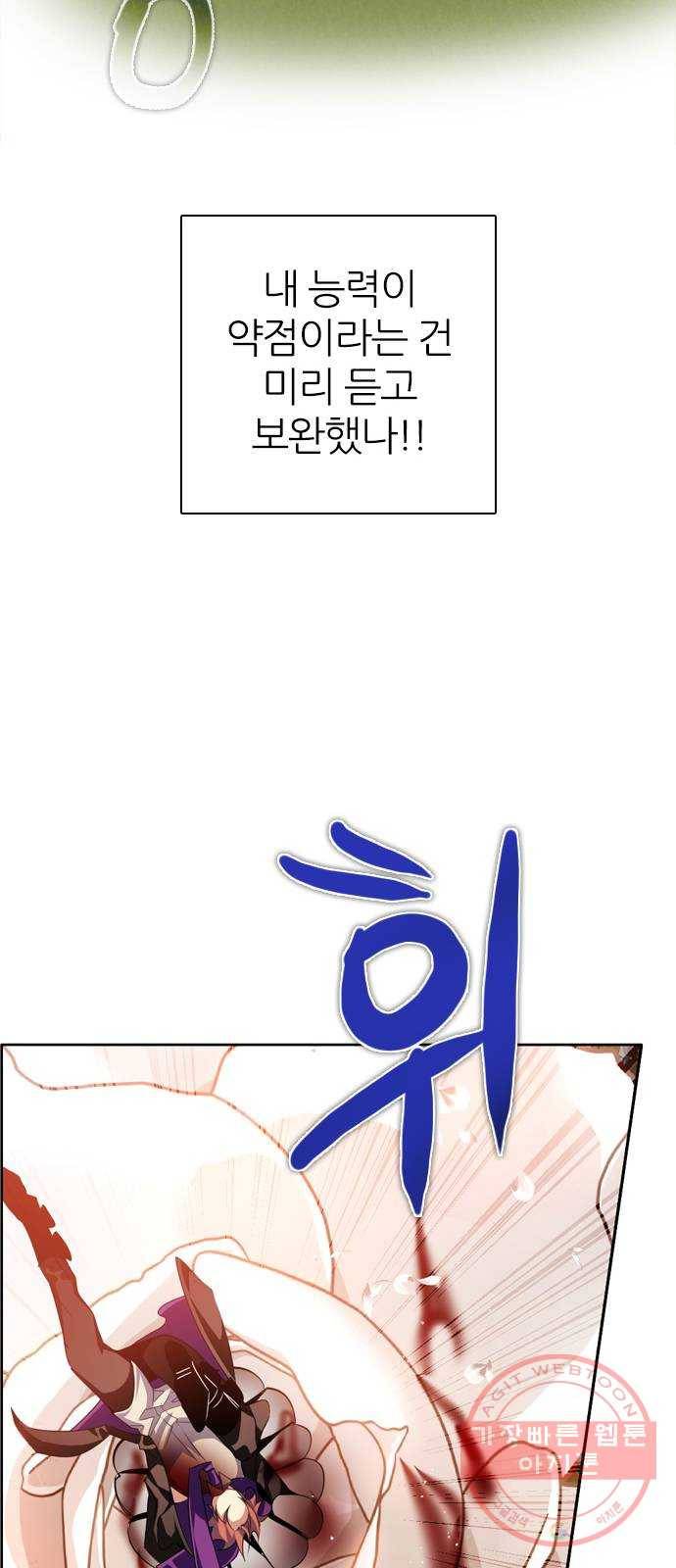 제로게임 [267] 가짜인연 43