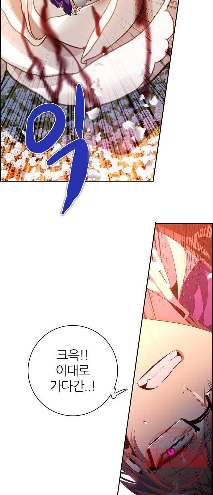 제로게임 [267] 가짜인연 44