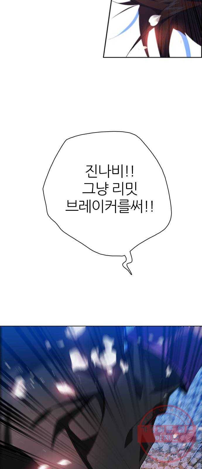 제로게임 [267] 가짜인연 45