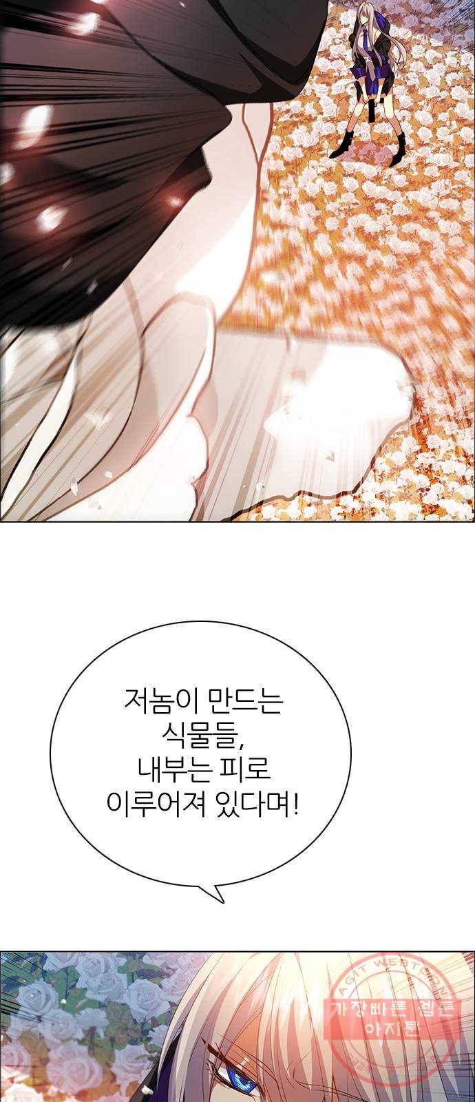 제로게임 [267] 가짜인연 46