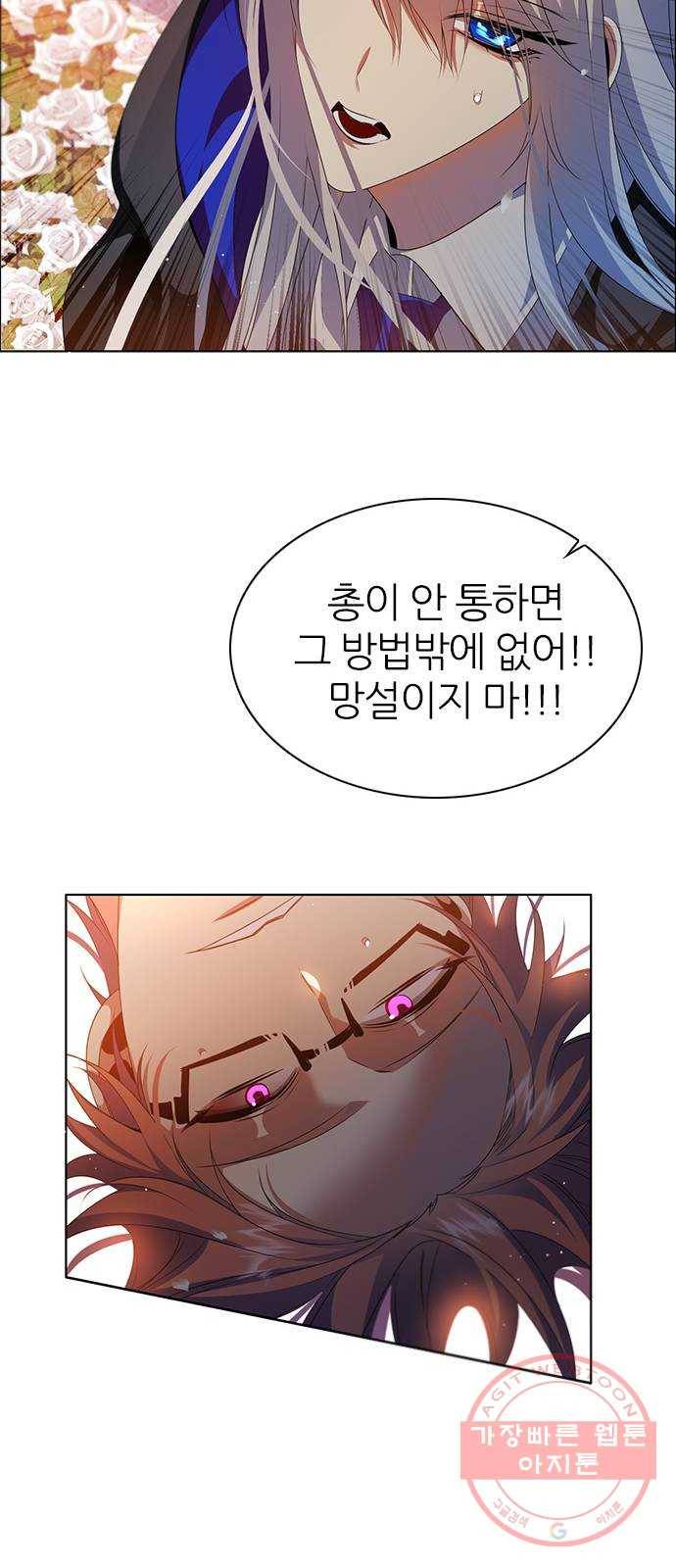 제로게임 [267] 가짜인연 47