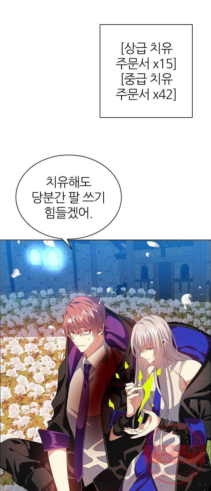 제로게임 [267] 가짜인연 52