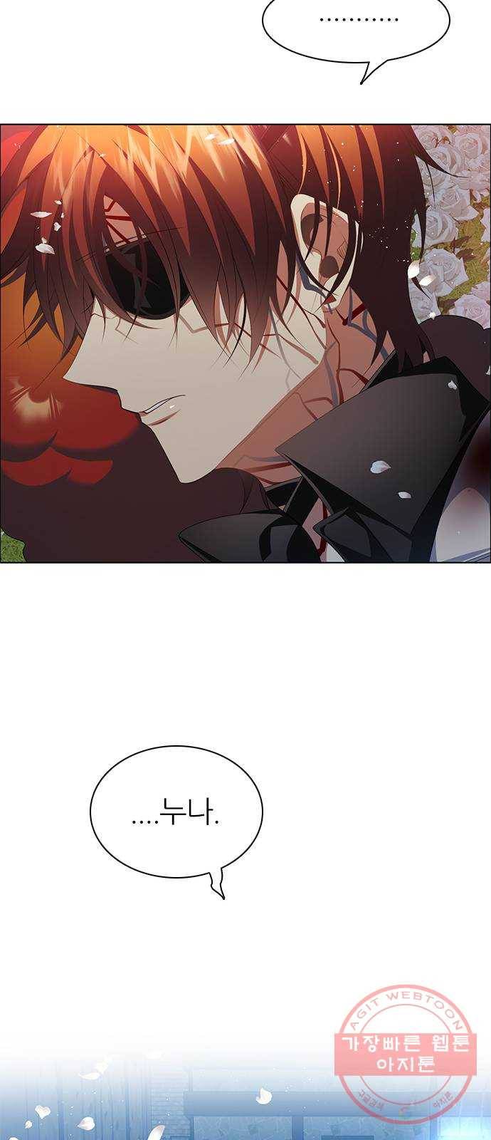 제로게임 [267] 가짜인연 54