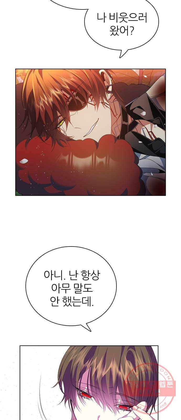 제로게임 [267] 가짜인연 56