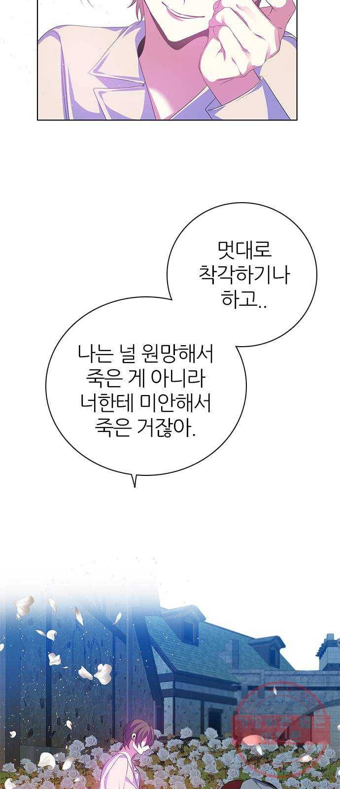 제로게임 [267] 가짜인연 57