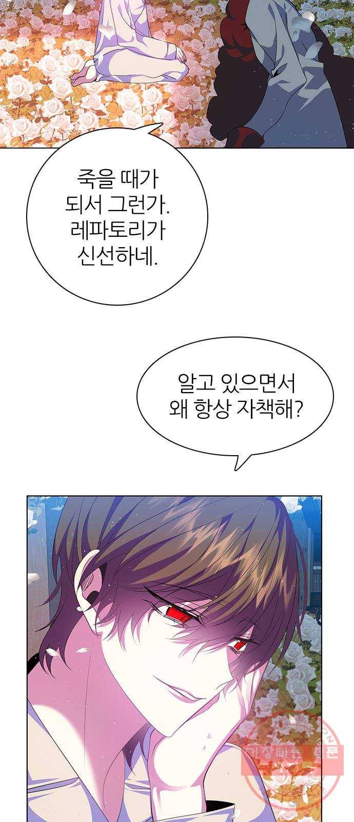 제로게임 [267] 가짜인연 58