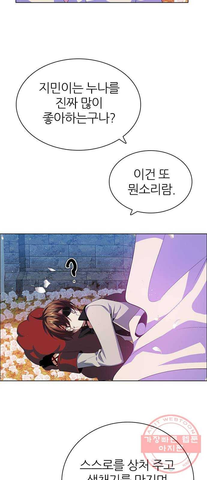 제로게임 [267] 가짜인연 59