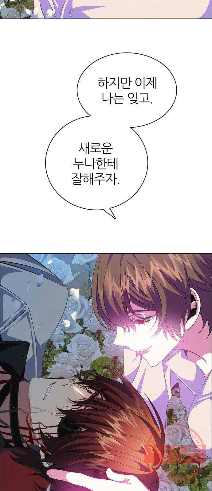 제로게임 [267] 가짜인연 61