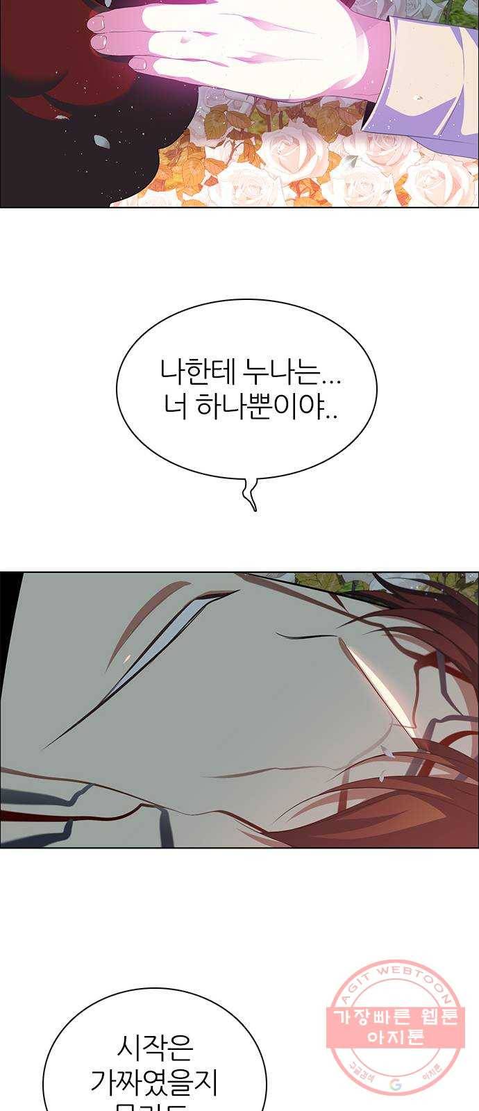 제로게임 [267] 가짜인연 62