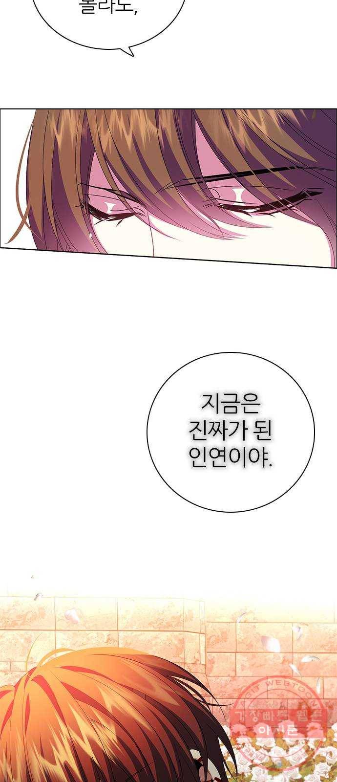 제로게임 [267] 가짜인연 63