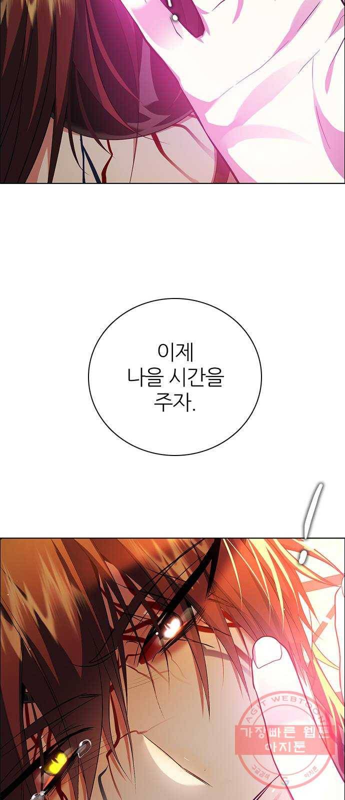 제로게임 [267] 가짜인연 65