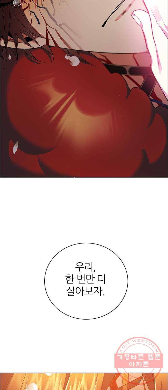 제로게임 [267] 가짜인연 66