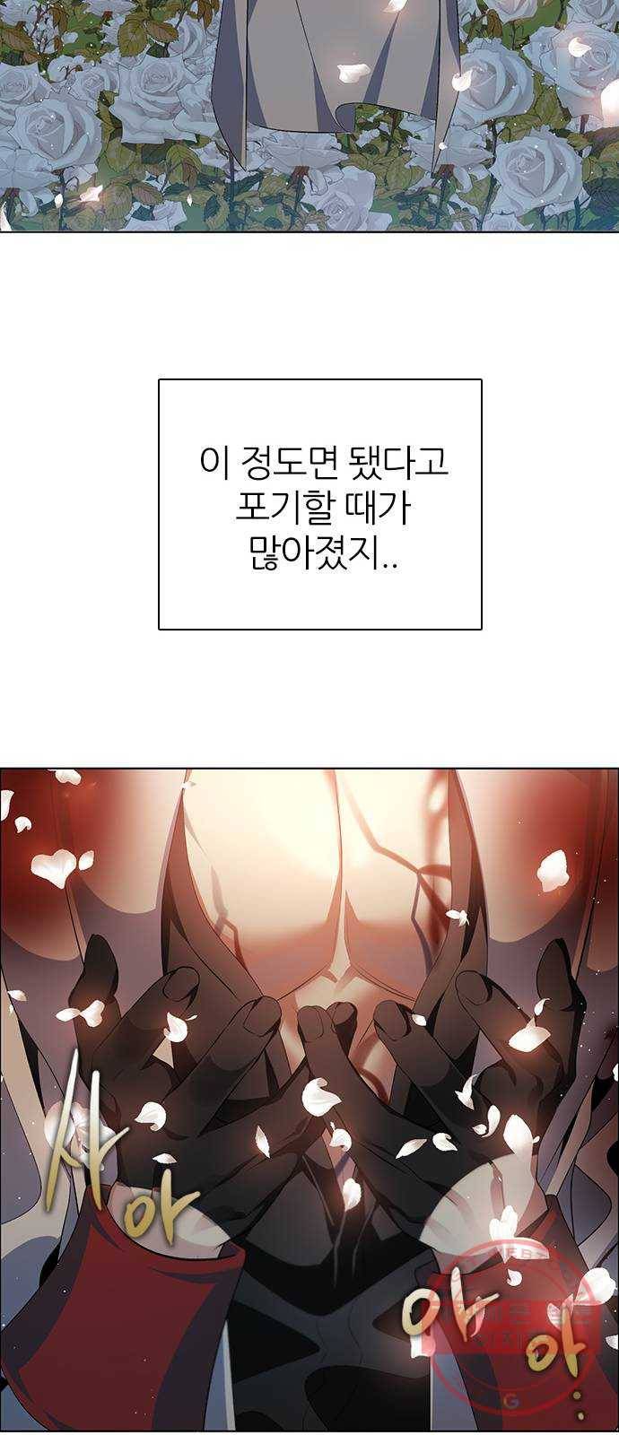 제로게임 [267] 가짜인연 69