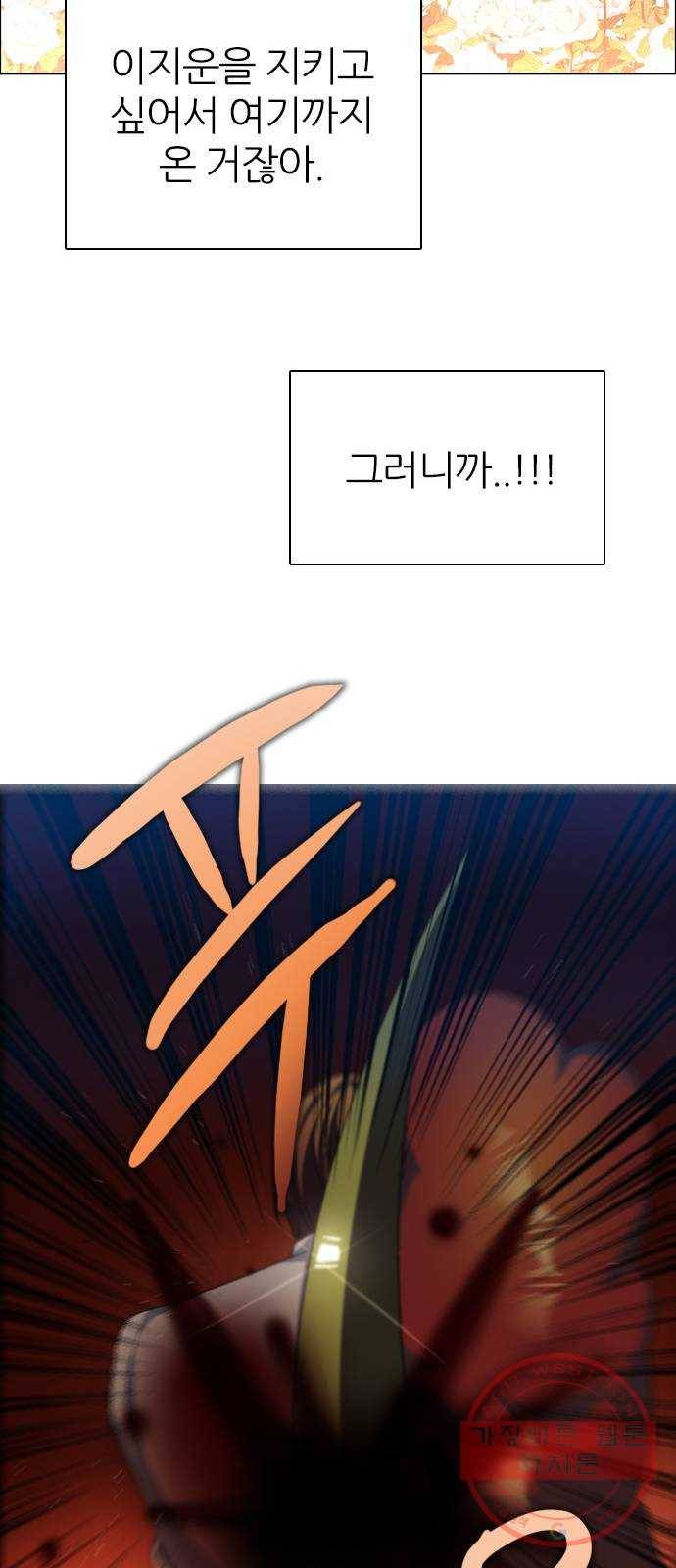 제로게임 [267] 가짜인연 71