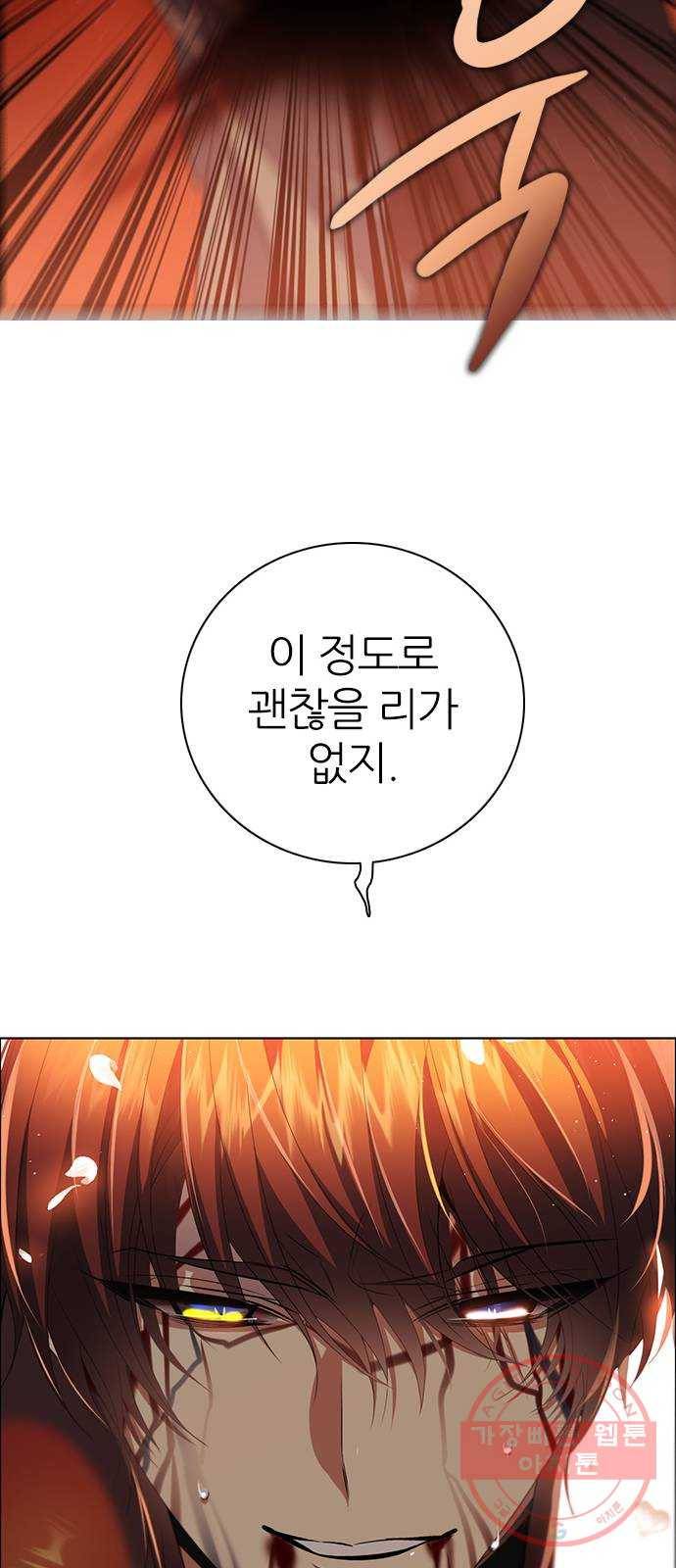제로게임 [267] 가짜인연 72