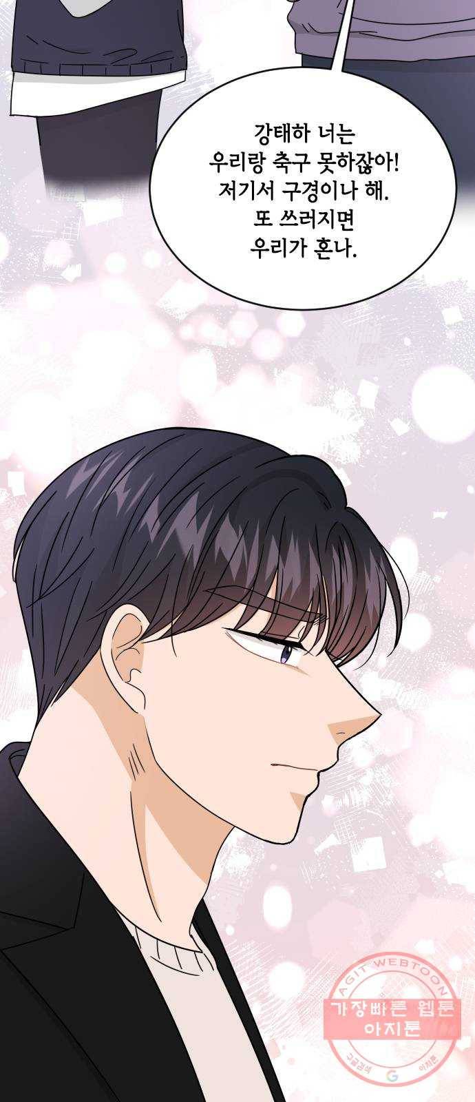 열녀박씨 계약결혼뎐 50화 5