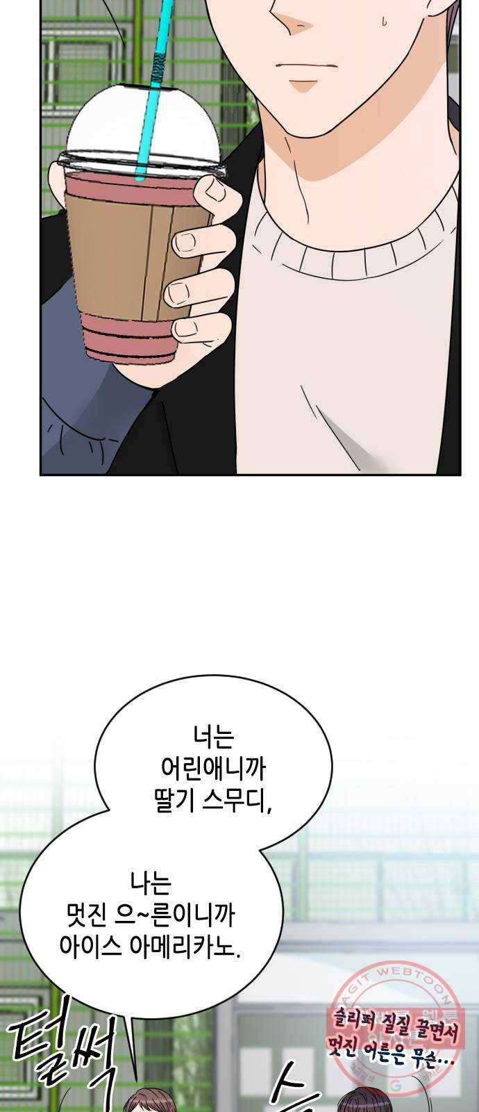 열녀박씨 계약결혼뎐 50화 7