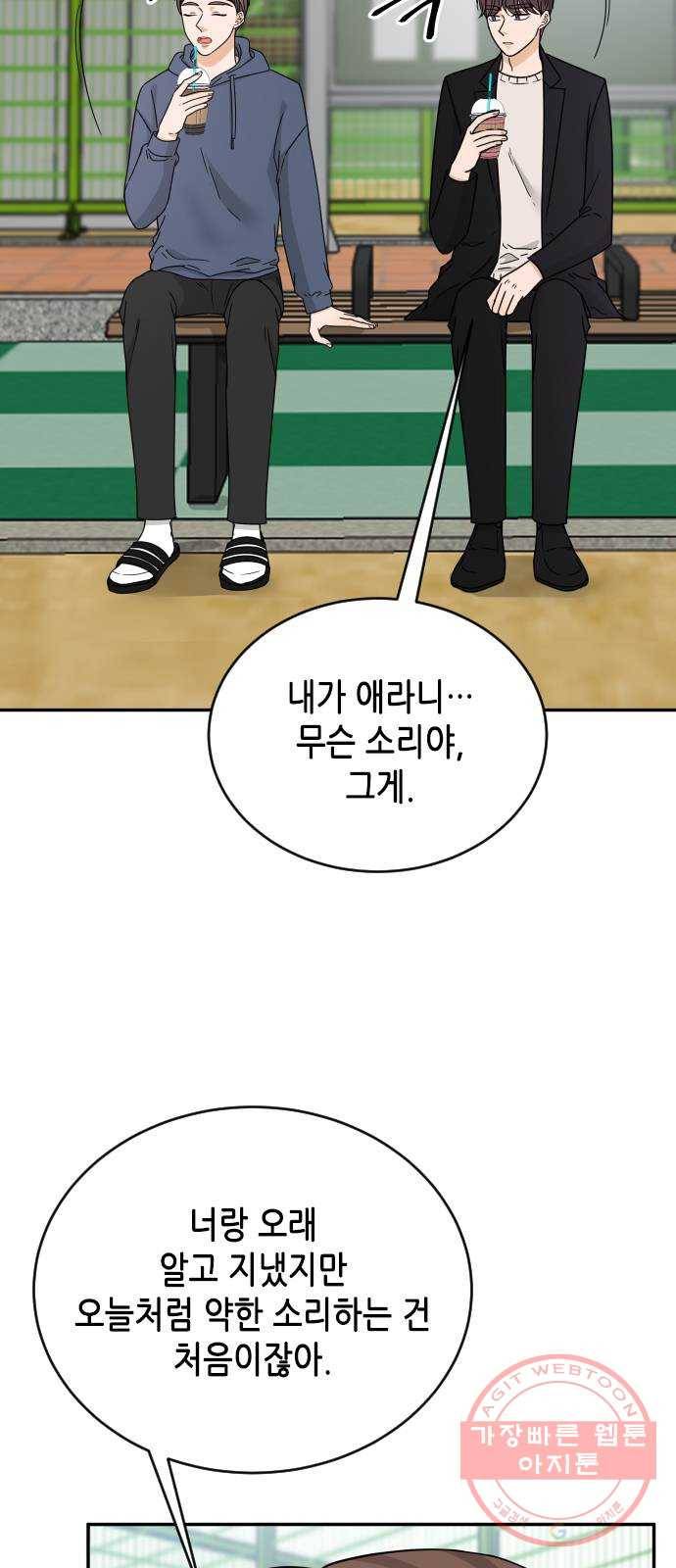 열녀박씨 계약결혼뎐 50화 8
