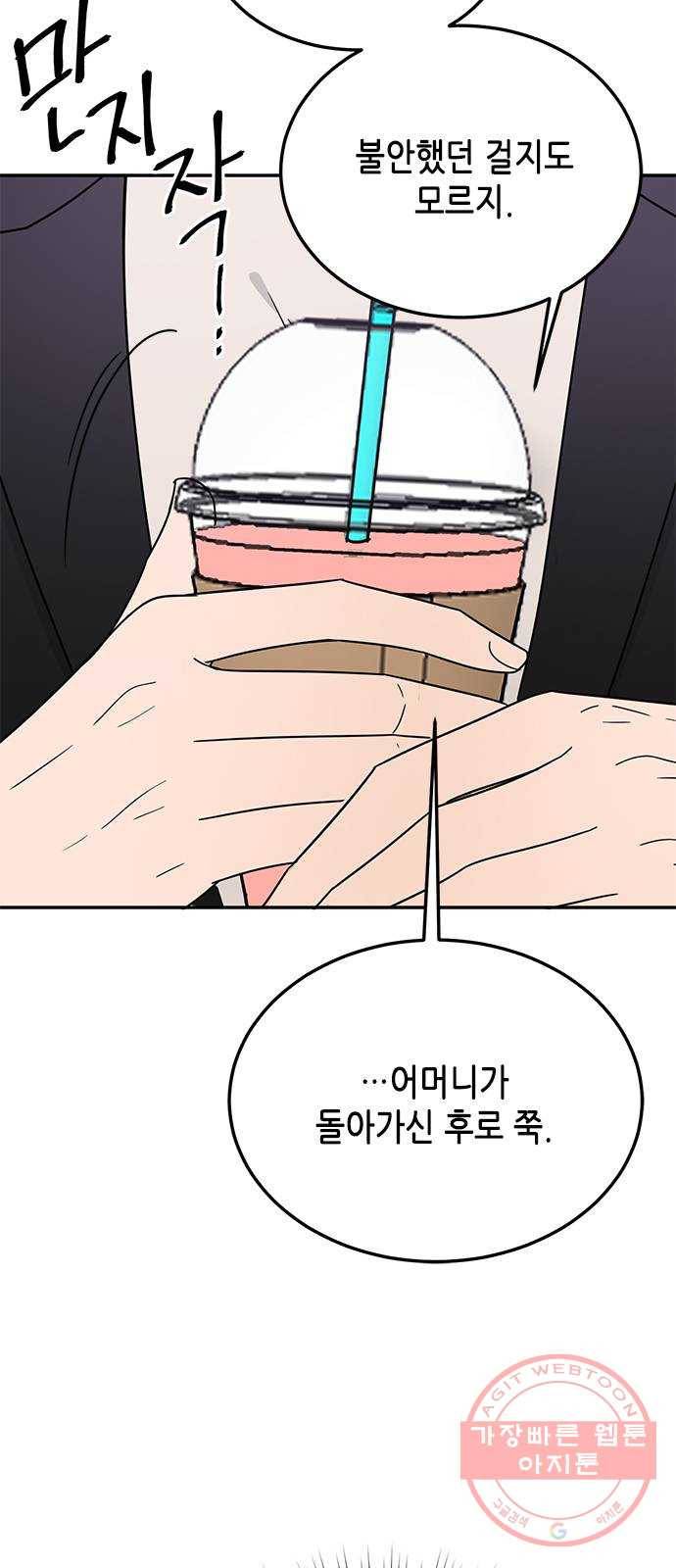 열녀박씨 계약결혼뎐 50화 11