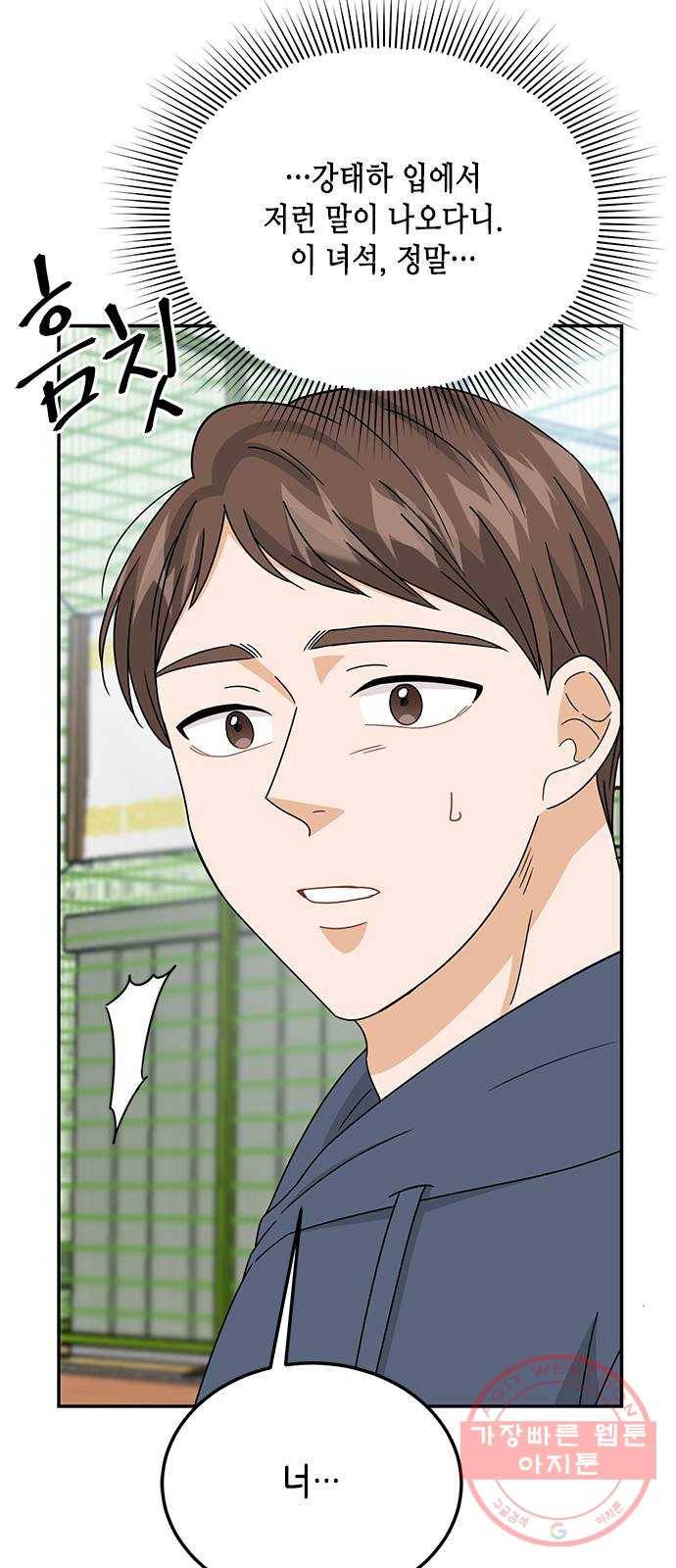 열녀박씨 계약결혼뎐 50화 12