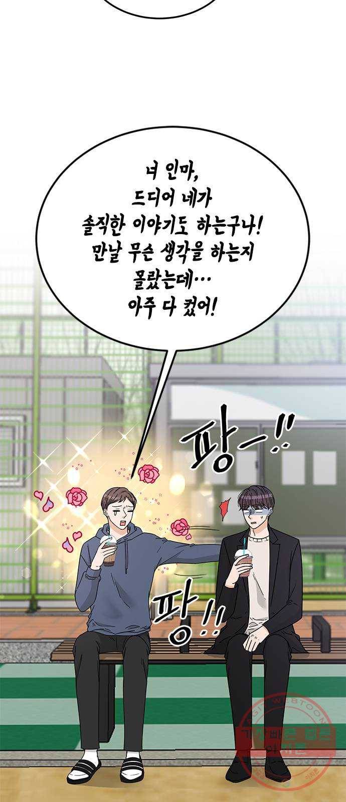 열녀박씨 계약결혼뎐 50화 13