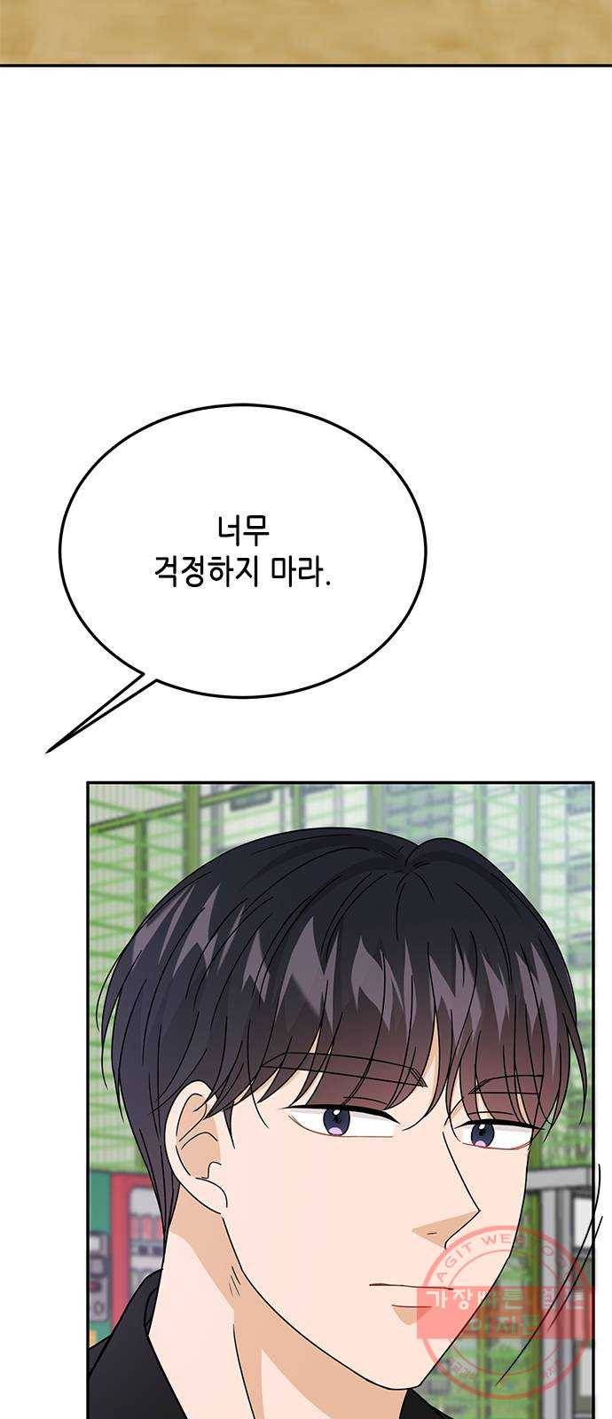 열녀박씨 계약결혼뎐 50화 14