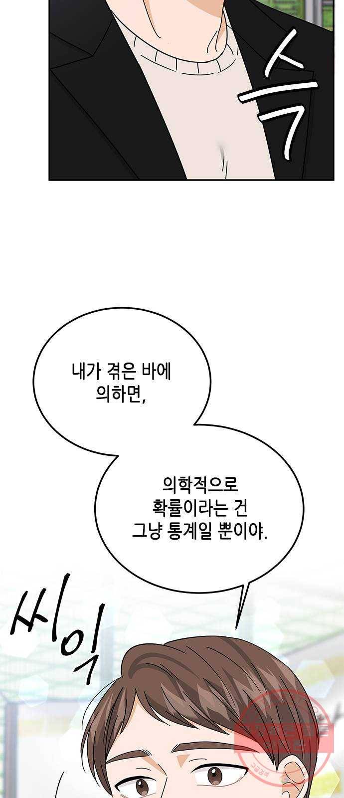 열녀박씨 계약결혼뎐 50화 15