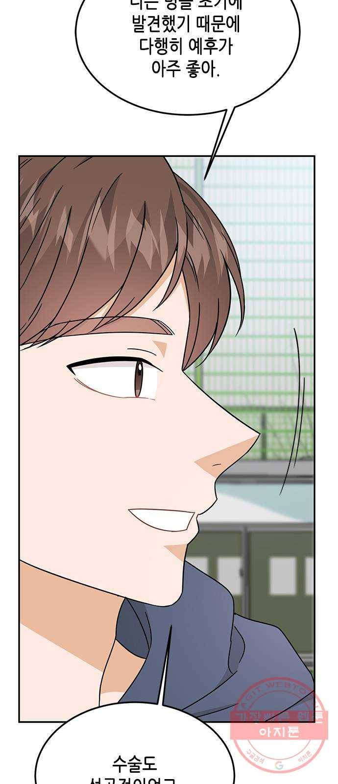 열녀박씨 계약결혼뎐 50화 17