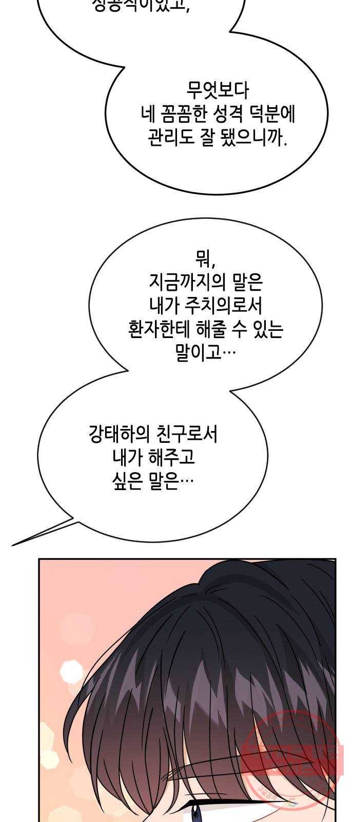 열녀박씨 계약결혼뎐 50화 18