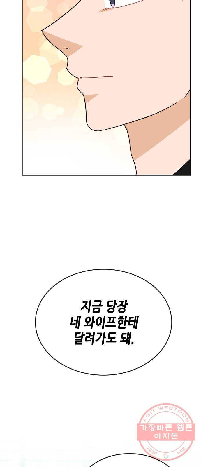 열녀박씨 계약결혼뎐 50화 19