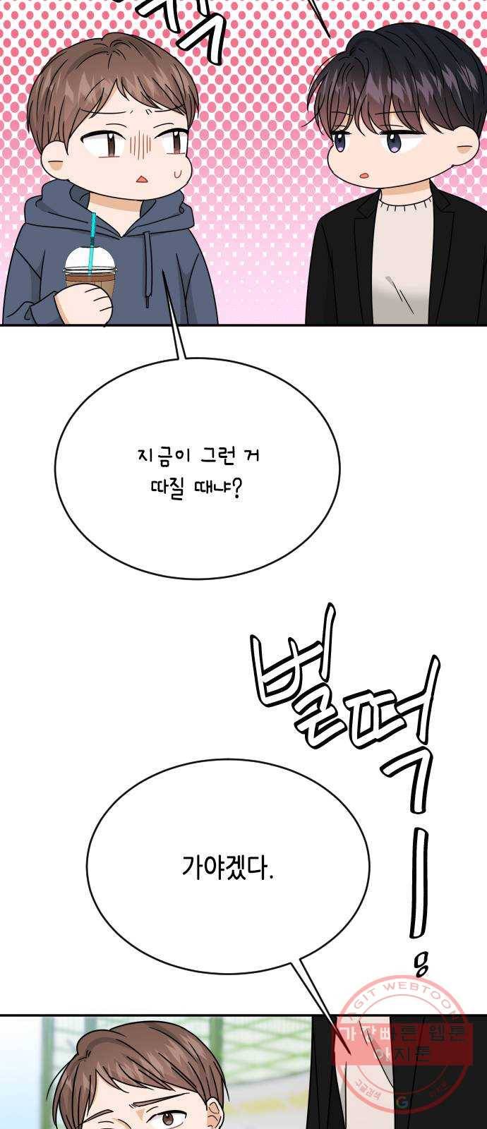 열녀박씨 계약결혼뎐 50화 23