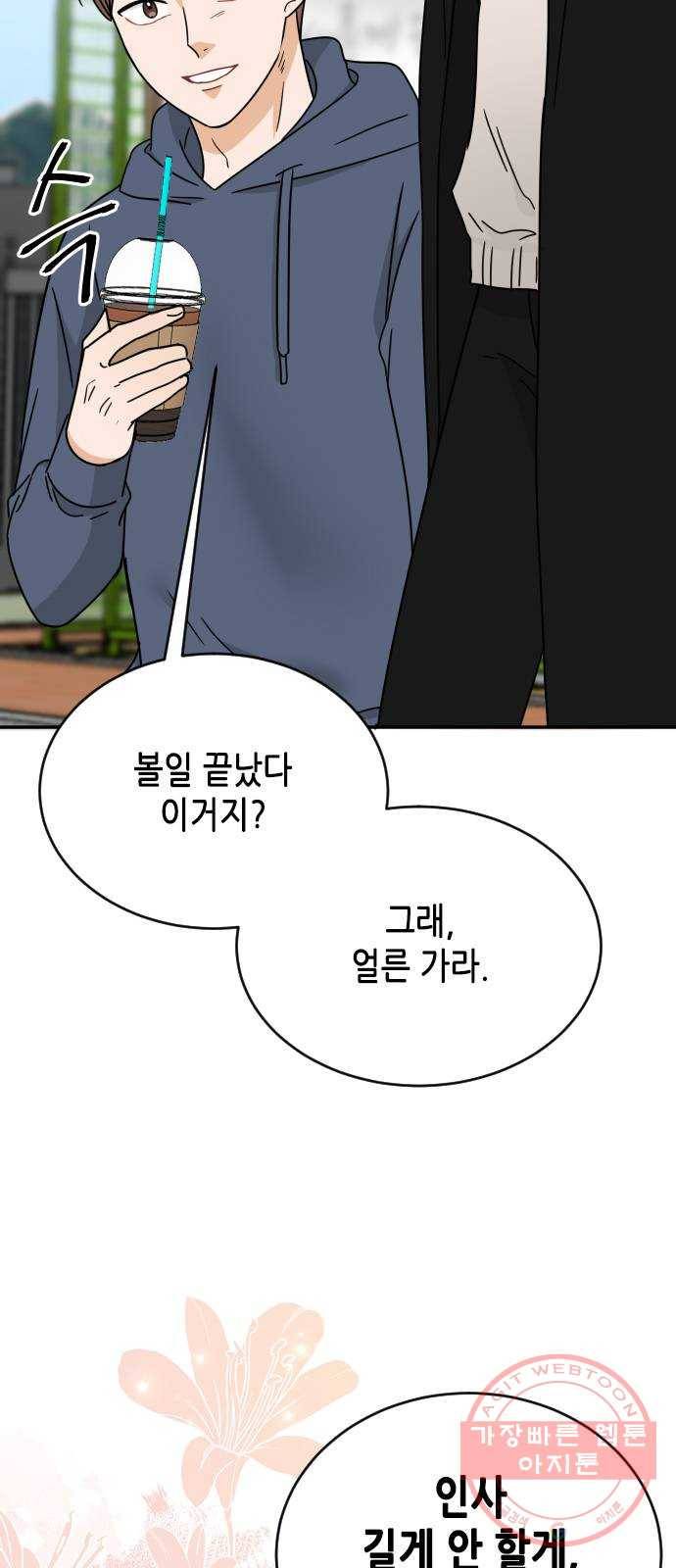 열녀박씨 계약결혼뎐 50화 24
