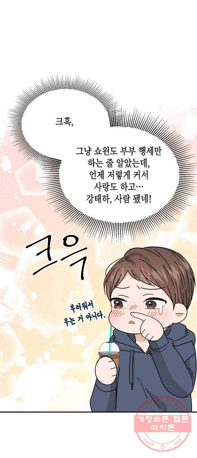 열녀박씨 계약결혼뎐 50화 27
